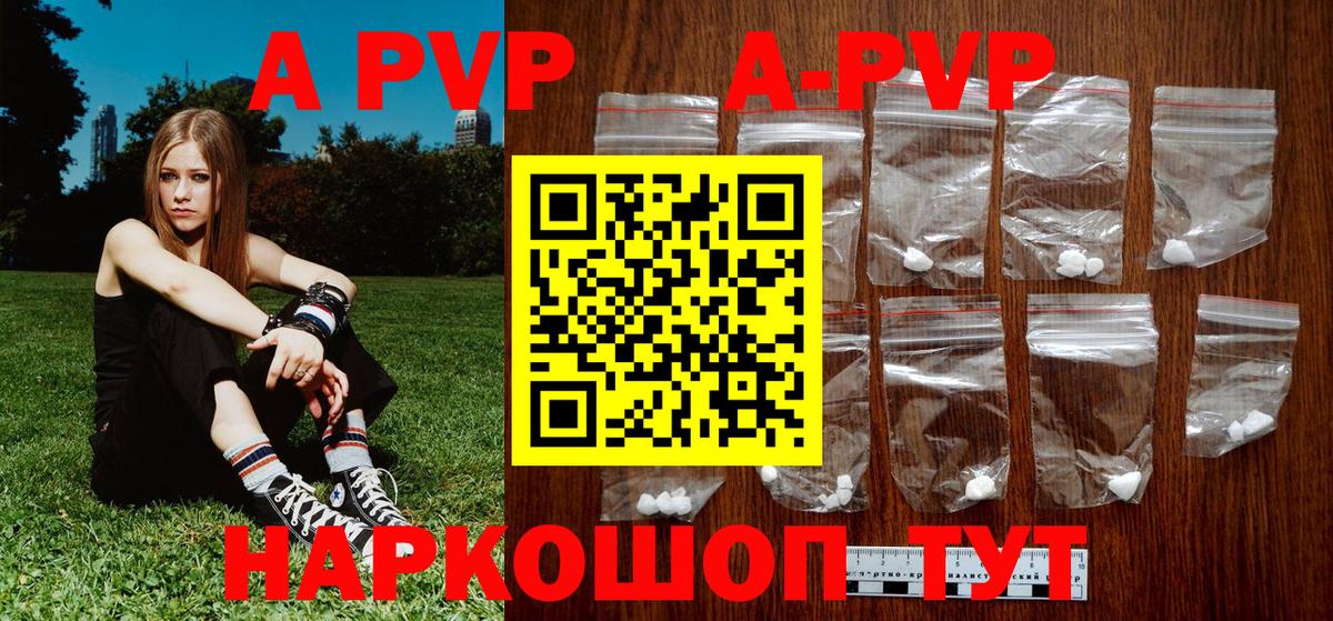 A PVP Crystall Керчь