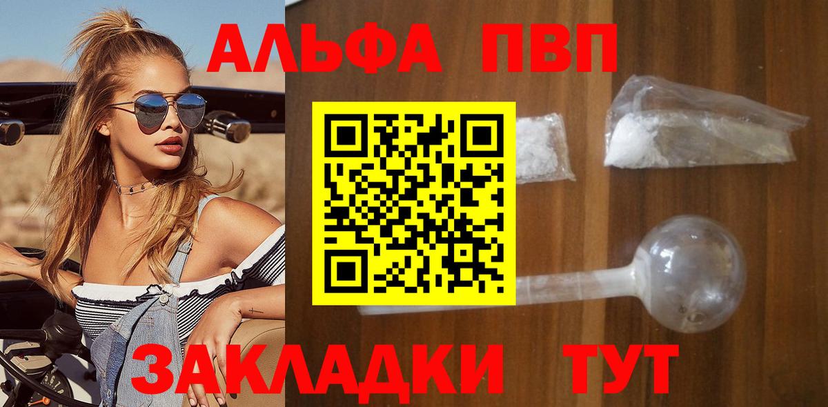 что такое наркотик  A-PVP Crystall  Вход с VPN  Alpha PVP VHQ  Керчь  Alpha PVP СК 
