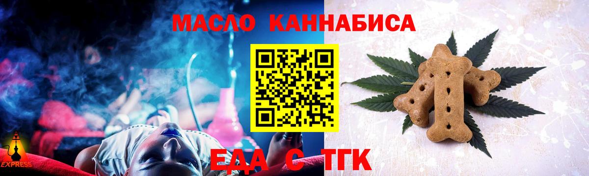 Керчь  Печенье с ТГК марихуана  Вход с VPN 