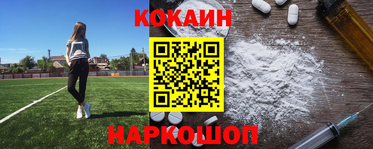 Кокаин 99%  Кокаин 99%  Керчь  Вход с VPN 