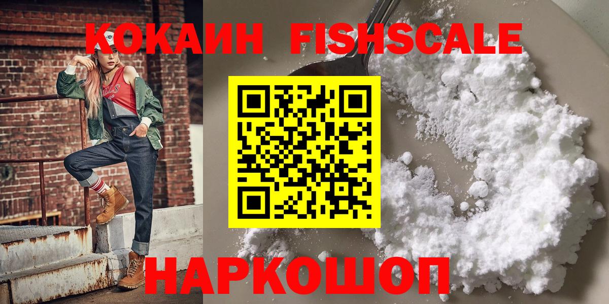 Cocaine Эквадор Керчь