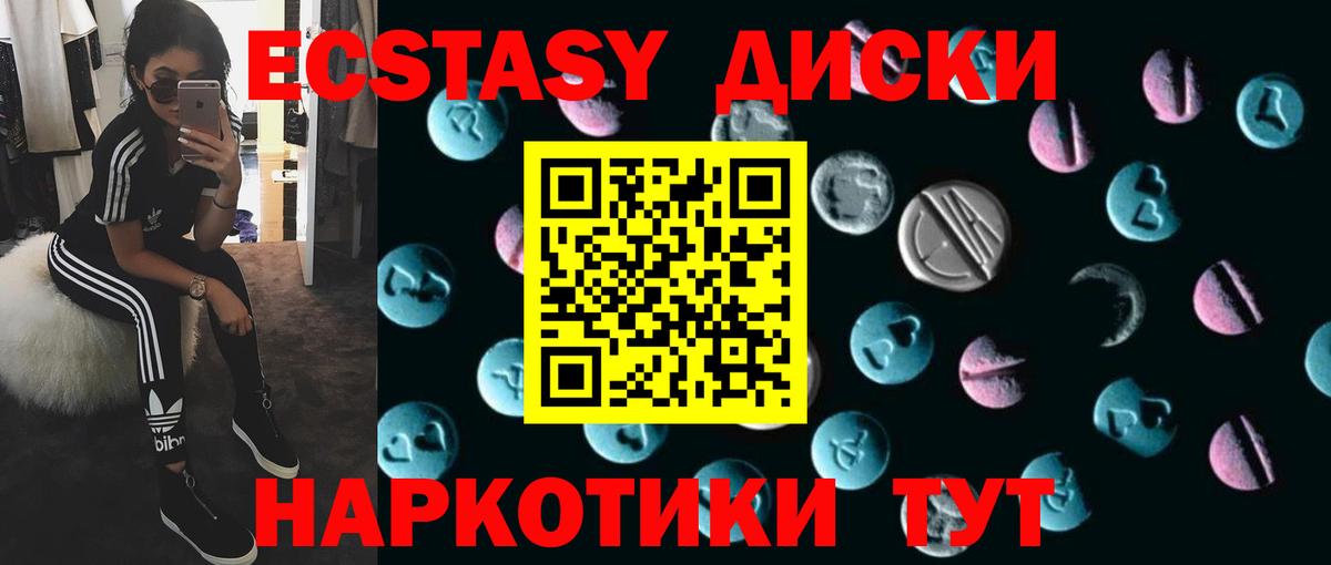 Ecstasy Дубай Керчь