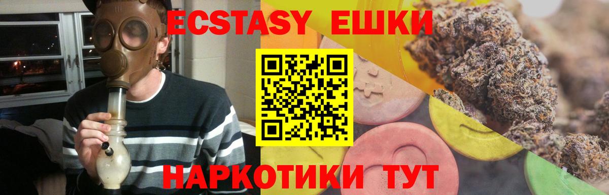 Ecstasy louis Vuitton  Экстази  Керчь  Ecstasy ешки  Вход с VPN 