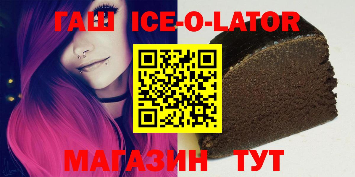ГАШ hashish  Гашиш гарик  Керчь  Вход с VPN 
