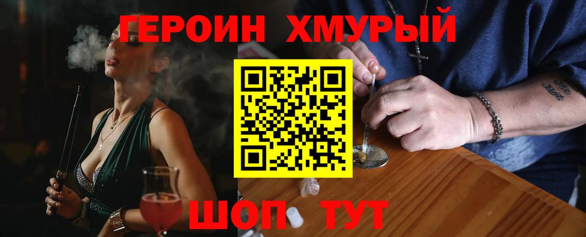 ГЕРОИН  Вход с VPN  Керчь  ГЕРОИН VHQ 
