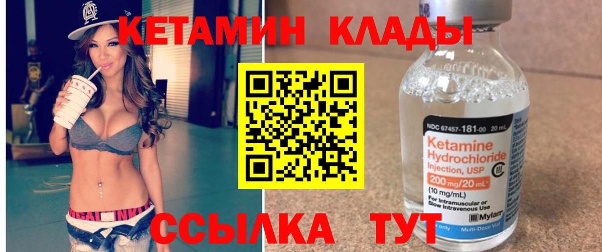 Керчь  Кетамин VHQ  Вход с VPN  Кетамин VHQ 