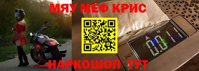 метамфетамин Кунгур