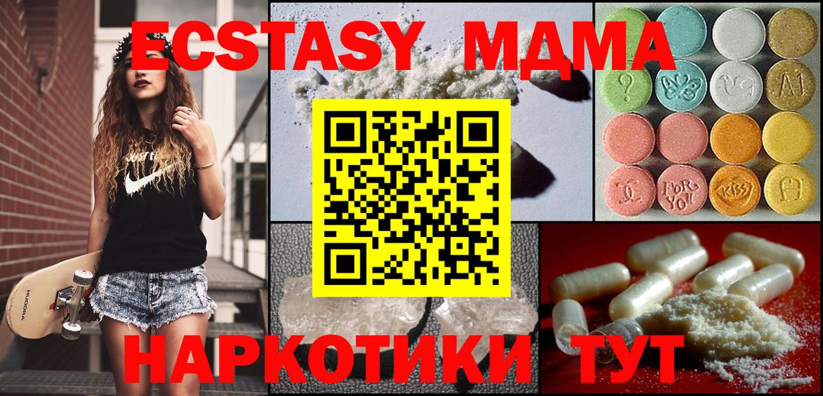 MDMA VHQ  MDMA молли  Вход с VPN  Керчь 