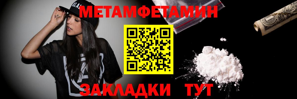 Керчь  Первитин Methamphetamine  МЕТАМФЕТАМИН  Вход с VPN  Первитин Methamphetamine 