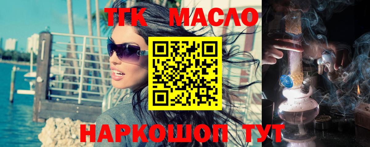 продажа наркотиков  Вход с VPN  Керчь  Дистиллят ТГК гашишное масло 
